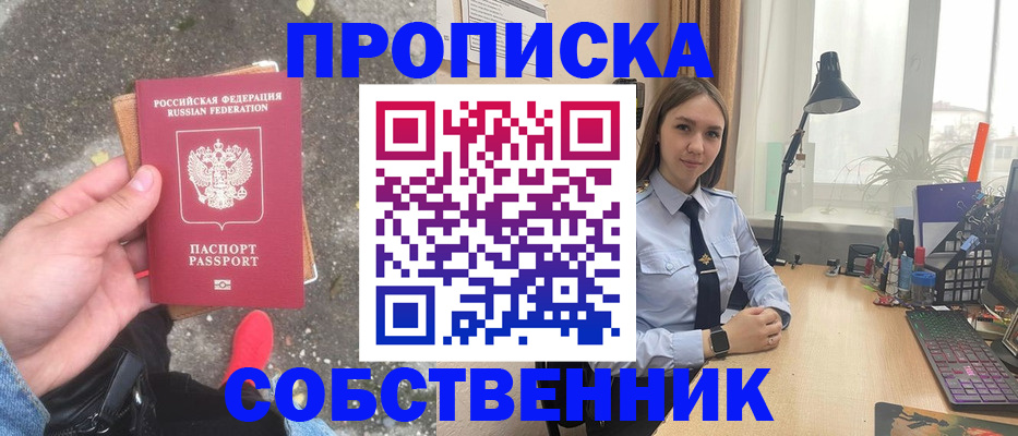прописка поиск в Козьмодемьянске