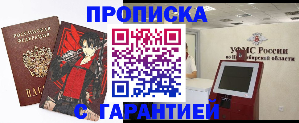 временная регистрация для школы в Козьмодемьянске