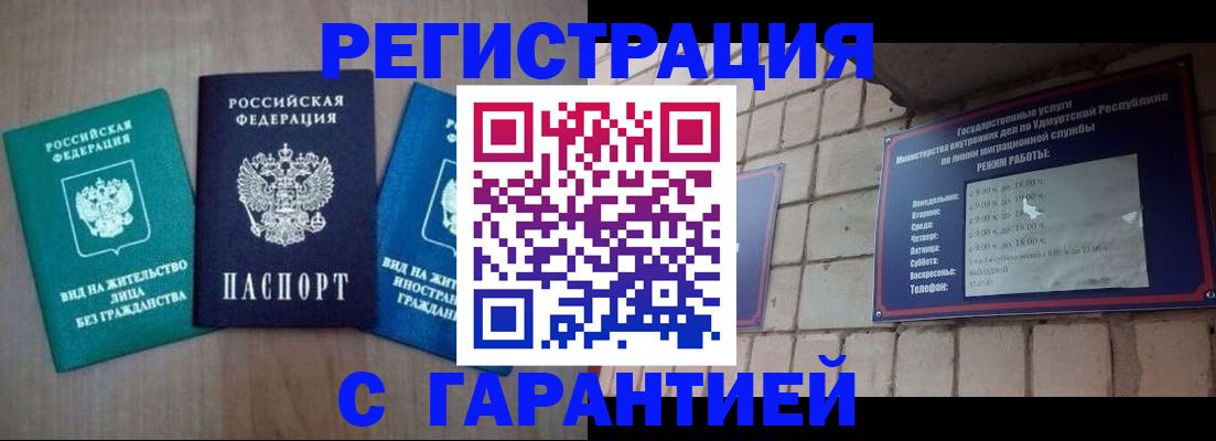 где прописаться в Козьмодемьянске