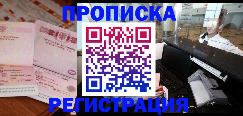 временная регистрация законно в Козьмодемьянске