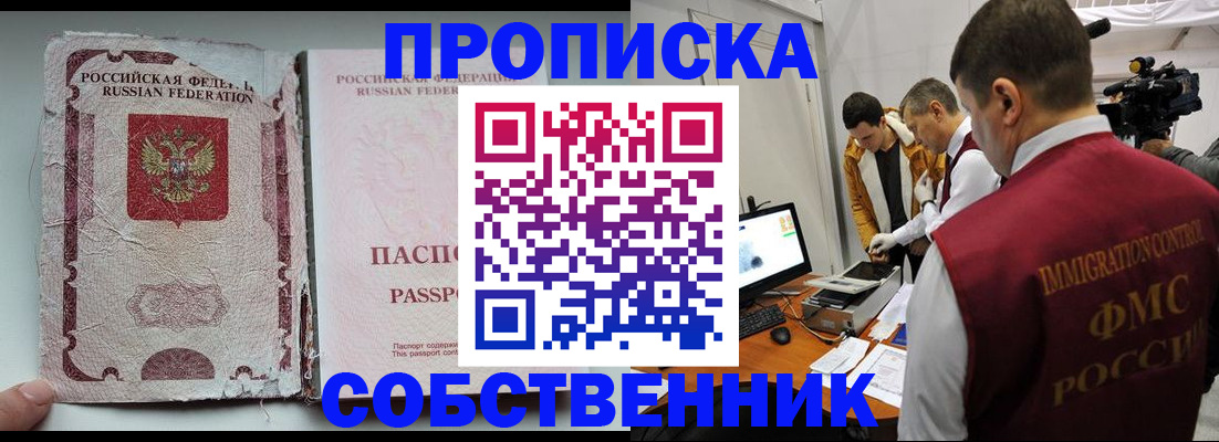 прописка для школы в Козьмодемьянске