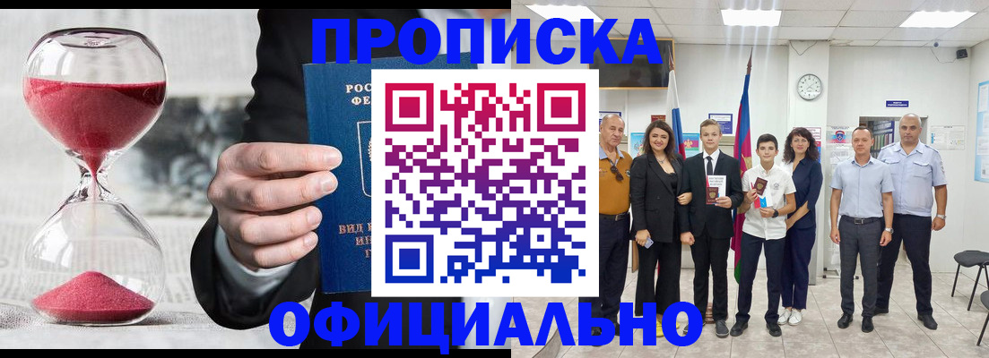 прописка гарантия в Козьмодемьянске
